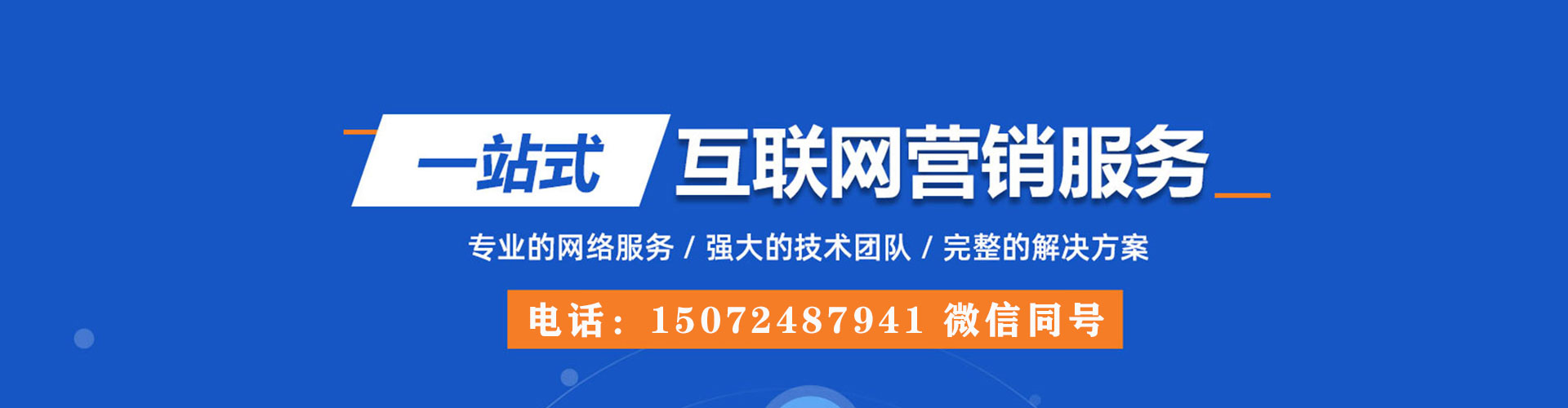 盂县百度网络推广